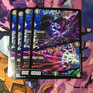 フェルナンド・ソシュール｜プライマル・スクリーム４枚セット