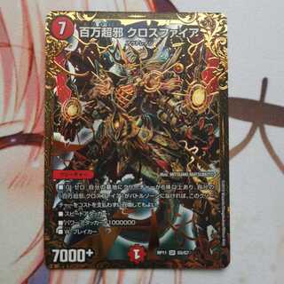 百万超邪 クロスファイア ugc