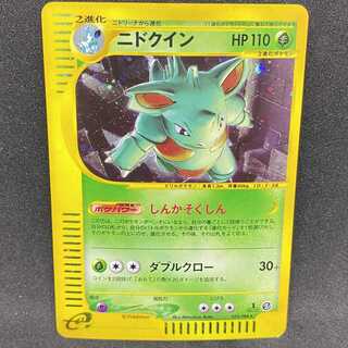 大特価 美品 ポケモンカード ニドクイン レジェンダリー リバースホロ