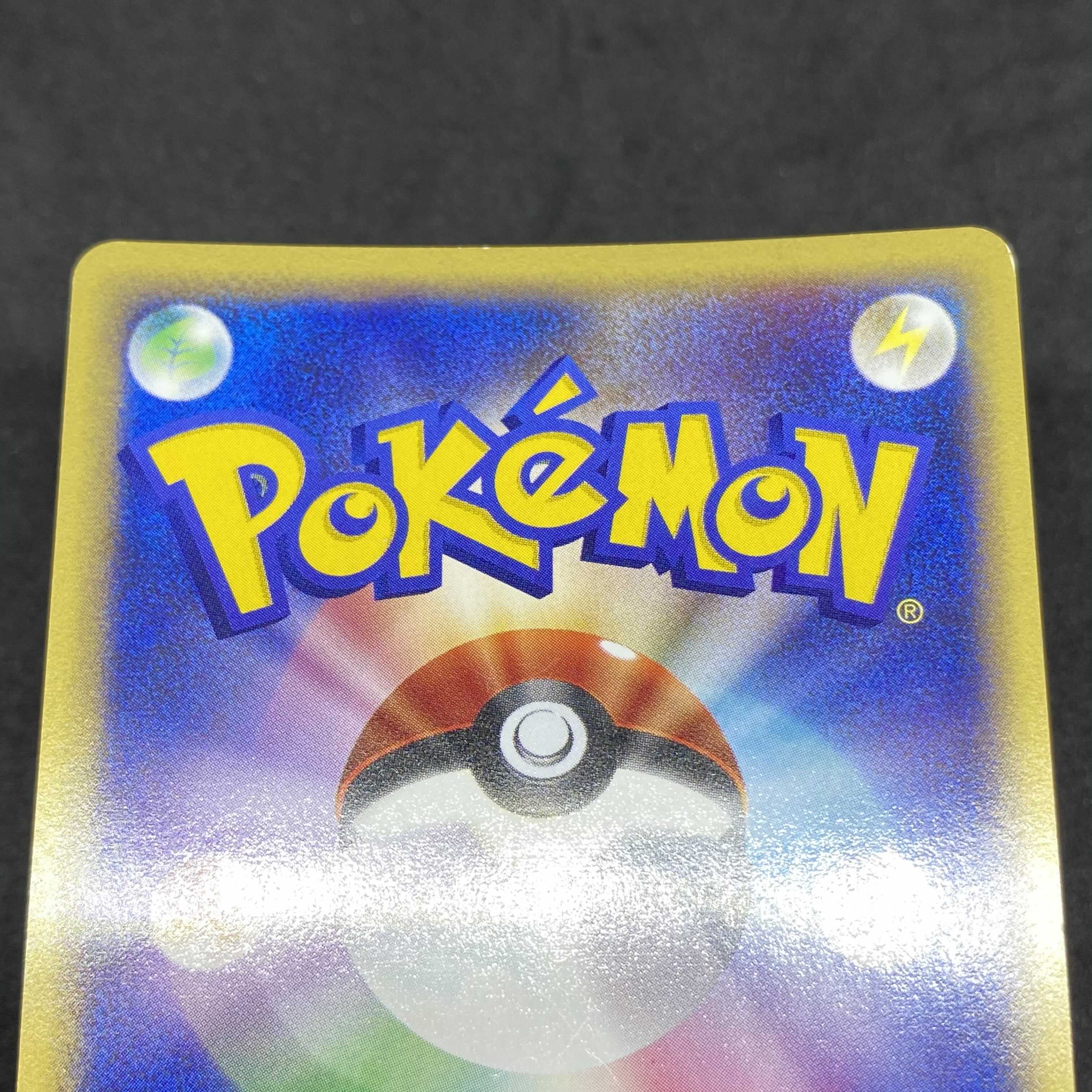 品質満点 ポケモンカード N 美品 1ed ポケモンカードゲーム Popschooltwenterand Nl