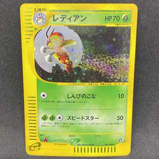 ポケモンカードe レディアン