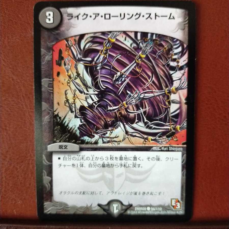 mri828 set discount Like a Rolling Storm (regular)