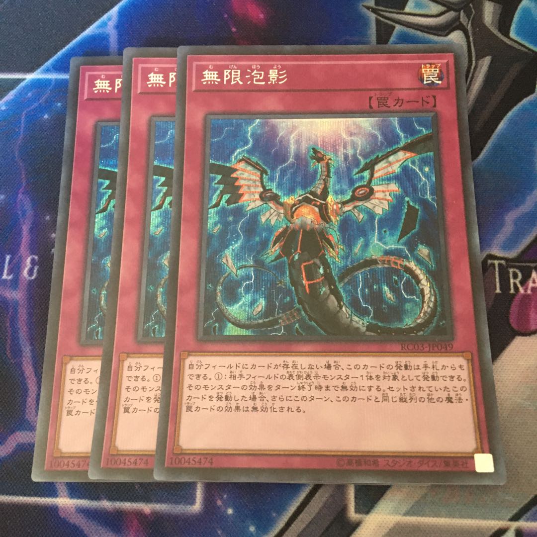 無限泡影 シークレットレア