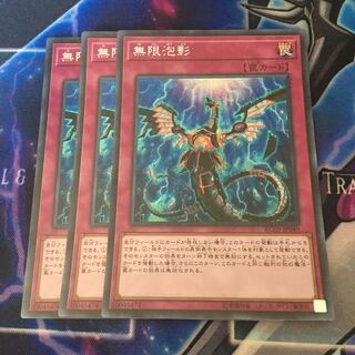 無限泡影 シークレットレア