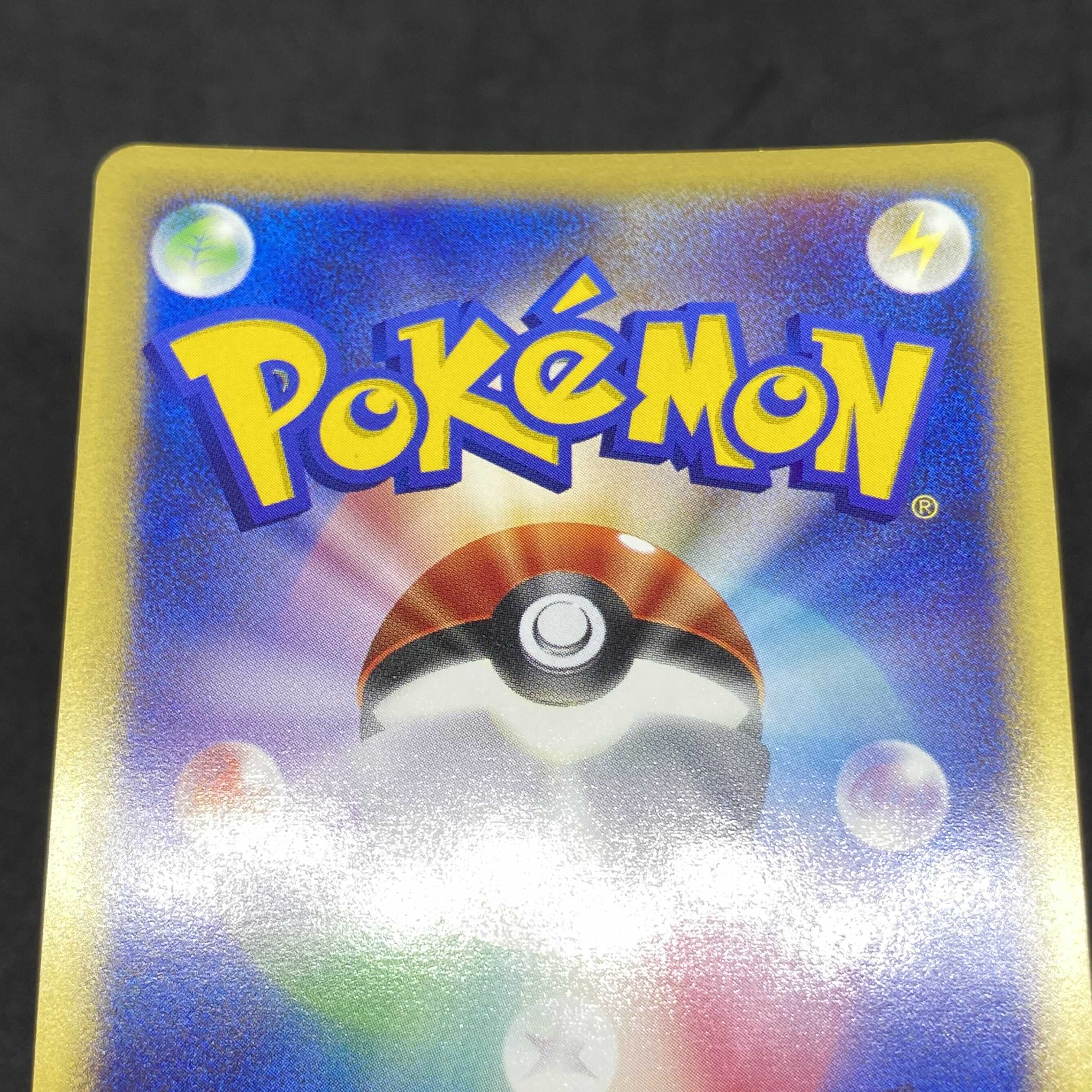 ポケモンカードe ヨーギラス マクドナルド プロモ