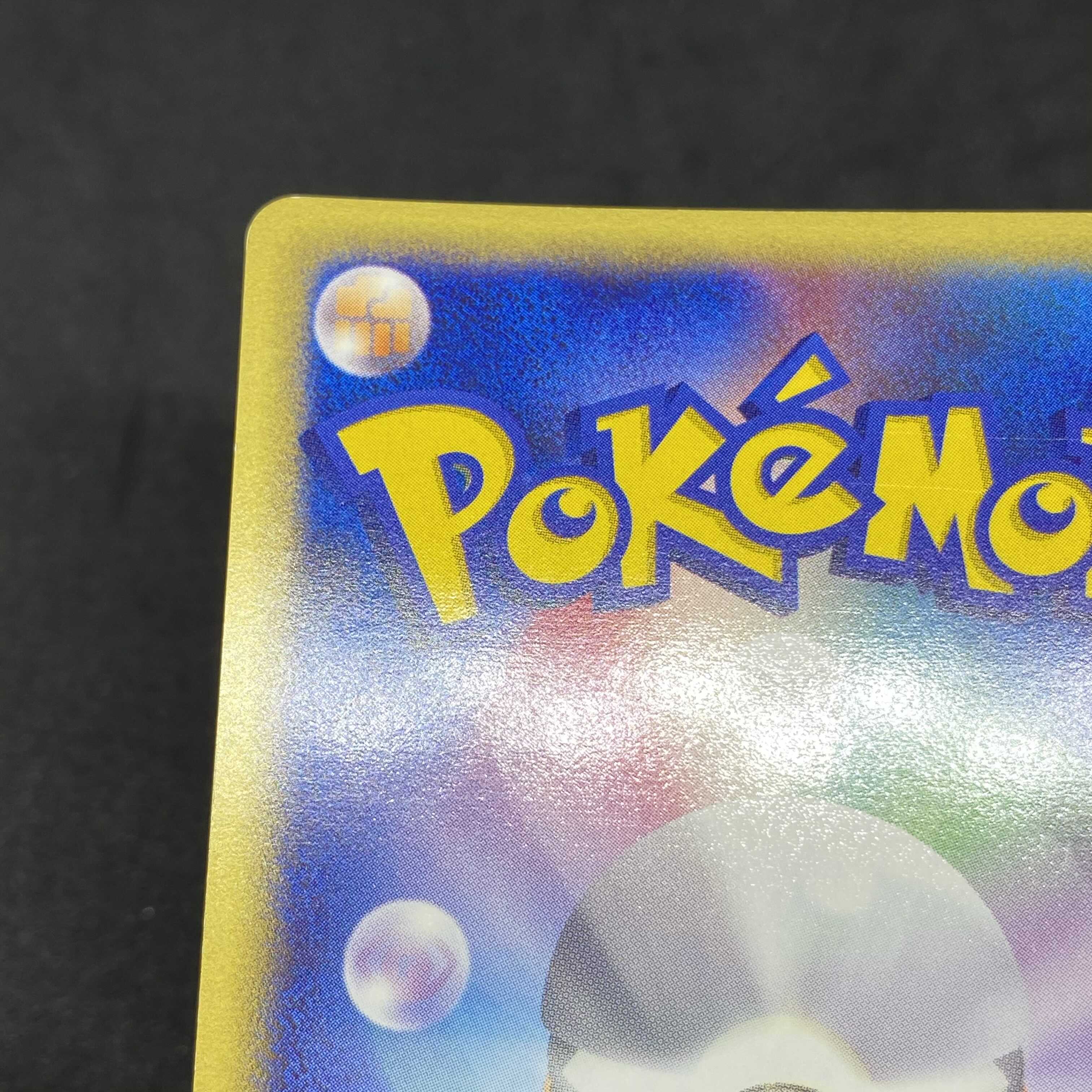 ポケモンカードe ヨーギラス マクドナルド プロモ