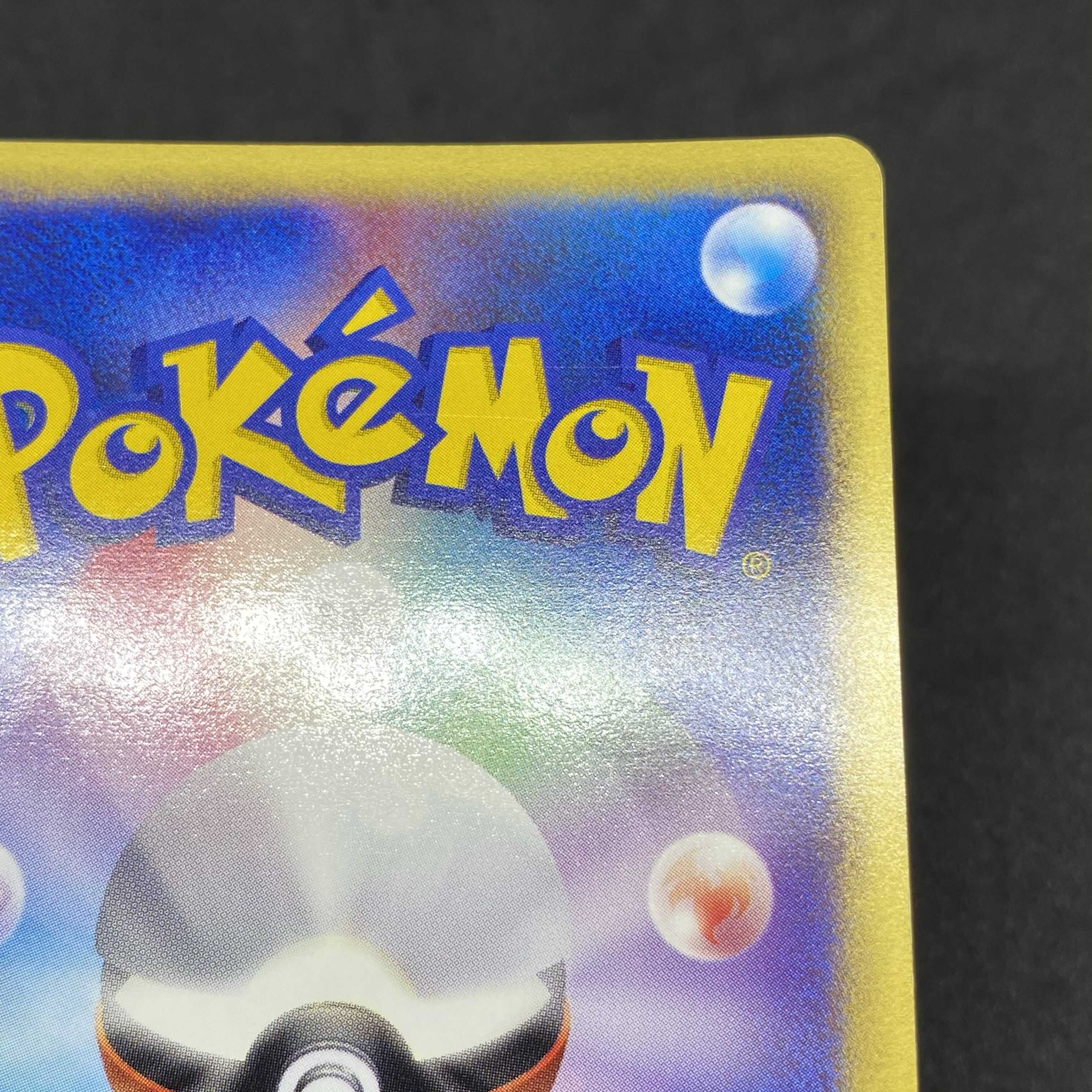 ポケモンカードe ヨーギラス マクドナルド プロモ