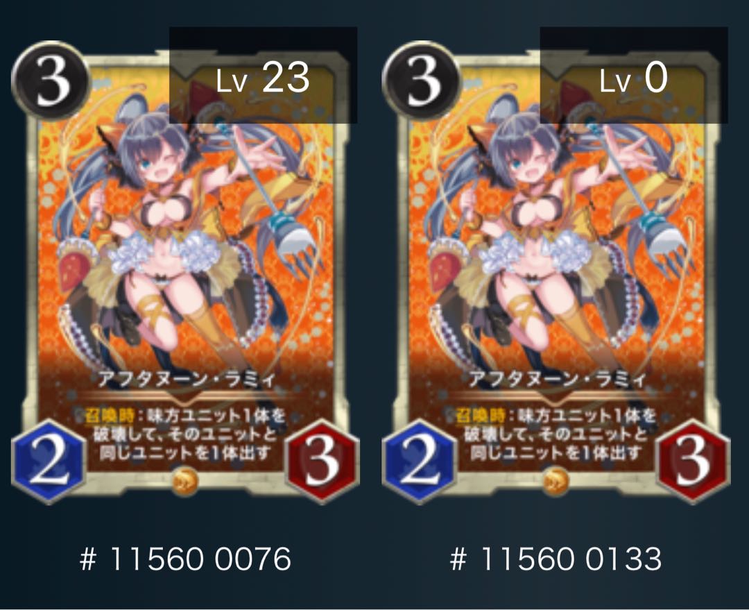 アフタヌーンラミィ 2枚セット