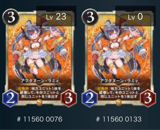 アフタヌーンラミィ　2枚セット