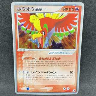ポケモンカード pcg ホウオウex