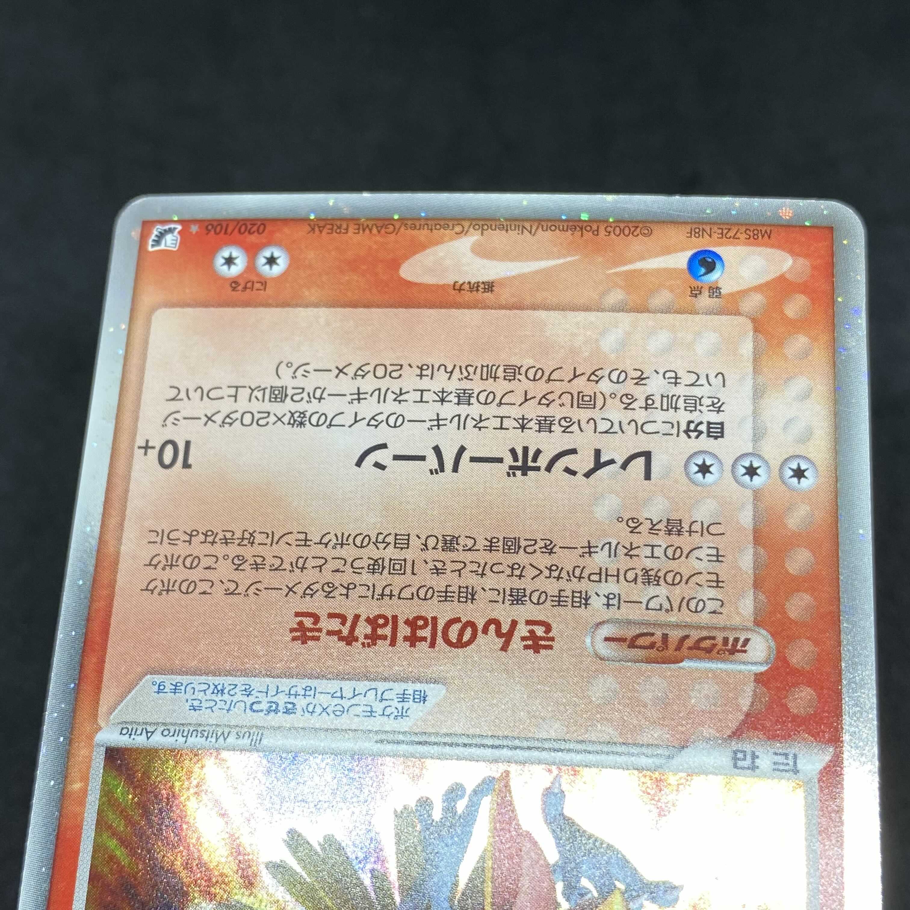 ポケモンカード pcg ホウオウex