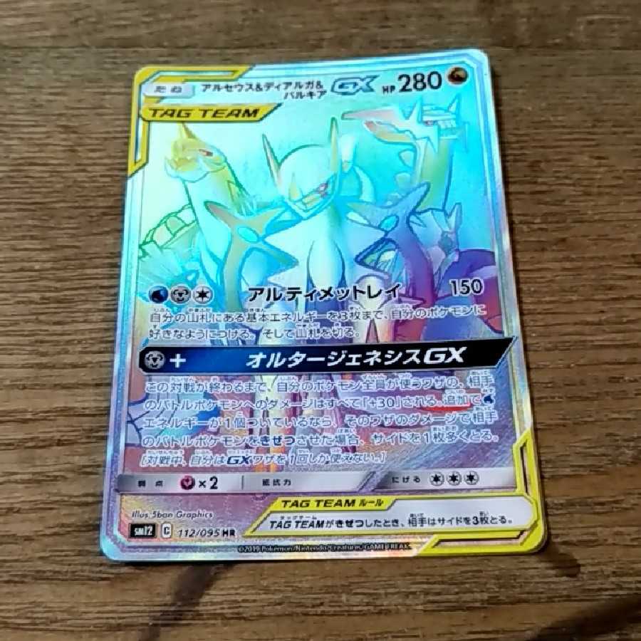 アルセウス&ディアルガ&パルキア