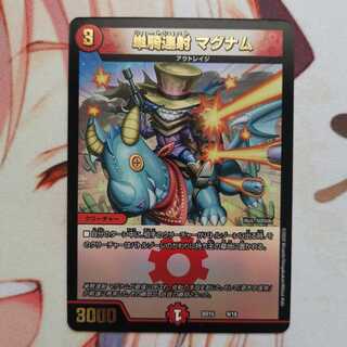 単騎連射 マグナム