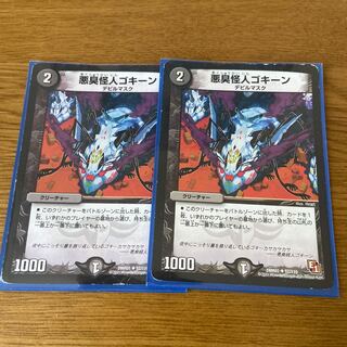 悪臭怪人ゴキーン