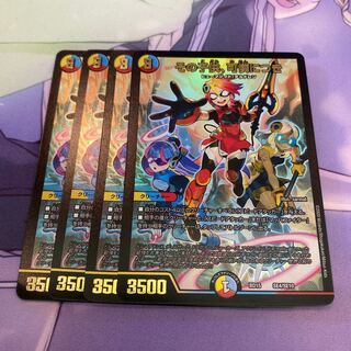 最安値 その子供、可憐につき 4枚セット