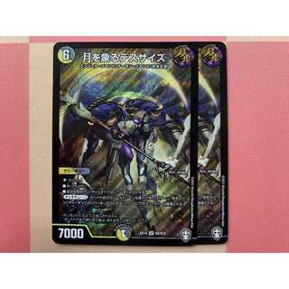 月を象るデスサイズ 2枚