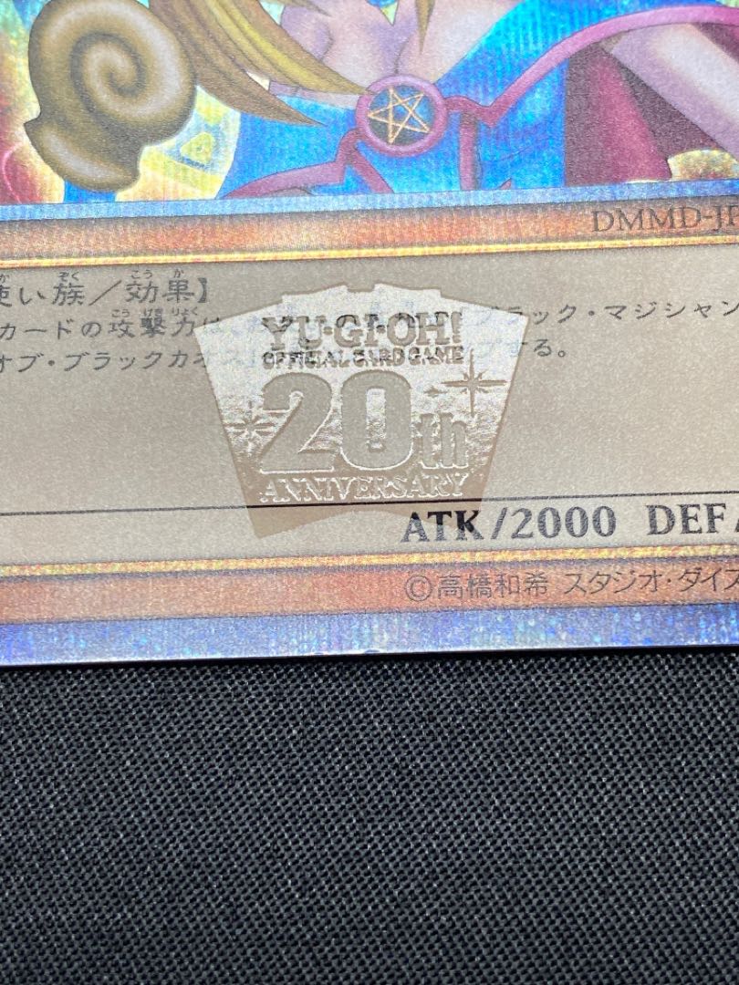 ブラック・マジシャン・ガール 20thシークレットレア DMMD-JP001