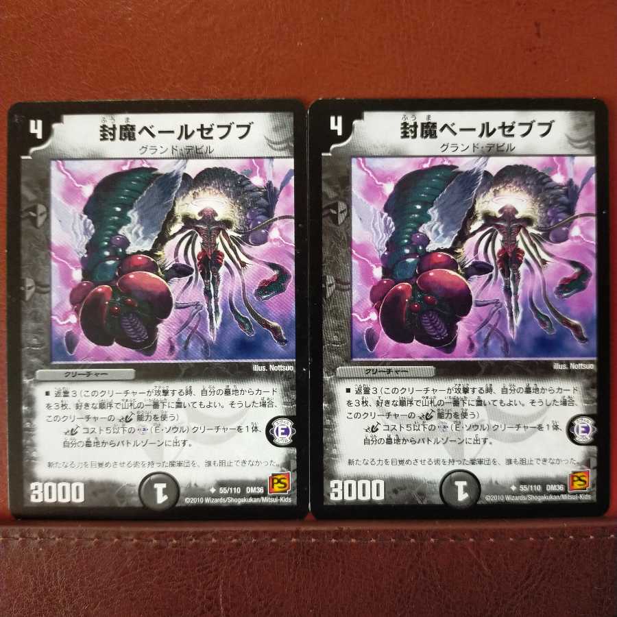 mri837 set discount sealed beelzebub (normal)