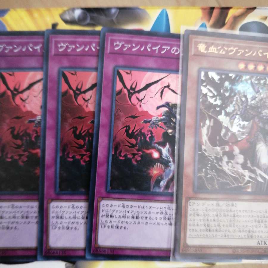 ヴァンパイアの支配 竜血公ヴァンパイア