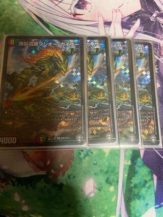 爆裂遺跡シシオー・カイザー　プロモ