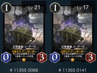 幻想魔盤 ジ・アース