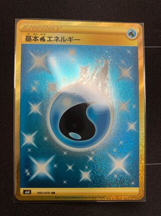 基本水エネルギー UR