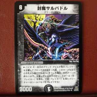 mri845セット割引　封魔サルバドル