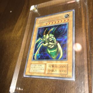 究極完全体グレートモス