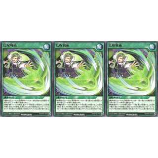 ラッシュデュエル/鳥呪戦術/遊戯王