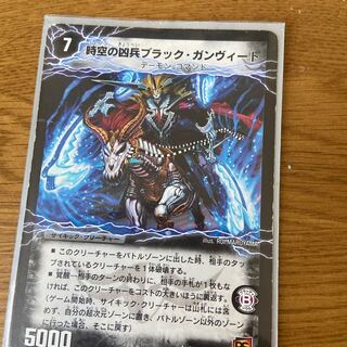 終焉の凶兵ブラック・ガンヴィート