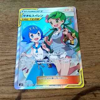 マオ&スイレン　SR