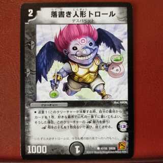 mri855 set discount graffiti doll troll