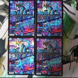 ギルーギリン   4枚