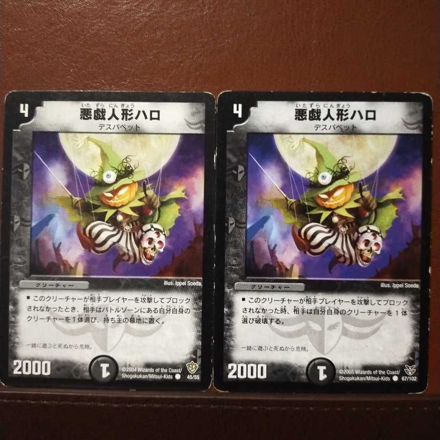 mri858 set discount Trixo, Wicked Doll