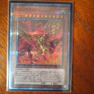 The Winged Dragon of Ra