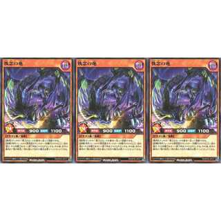 ラッシュデュエル/執念の竜/遊戯王