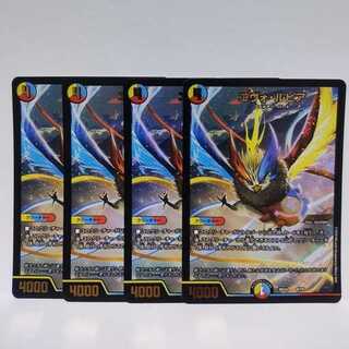 エヴォ・ルピア 8/18 4枚