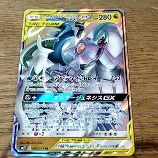 アルセウス&ディアルガ&パルキア　RR