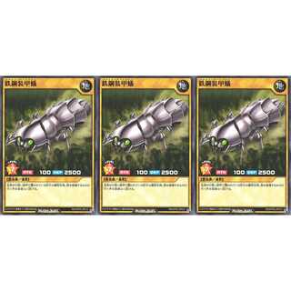 鉄鋼装甲蟻 ノーマル 3枚 RD/KP05 ケイトレード