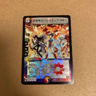 竜魔神王バルカディア・NEX