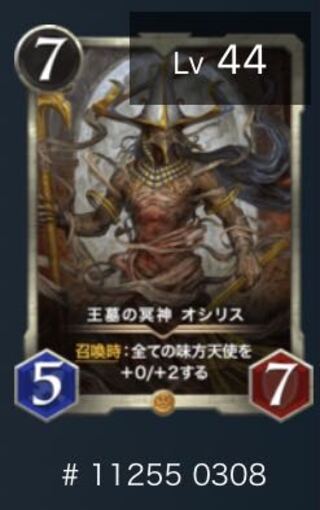 2枚セット 王墓の冥神 オシリス