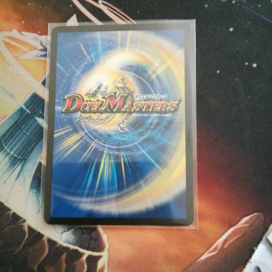 超戦龍覇 モルト NEXT