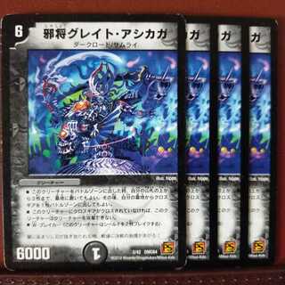 mri868 set discount Evil General Great Ashikaga