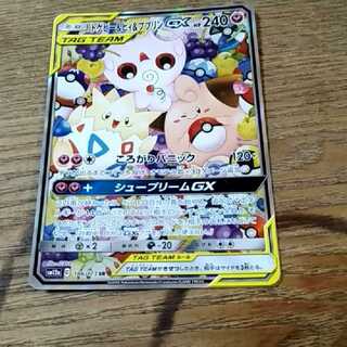 トゲピー&ピィ&プリン