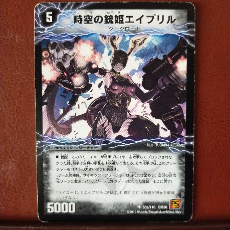 セット割引 時空の銃姫エイプリル|鎮魂の覚醒者デス・エイプリル