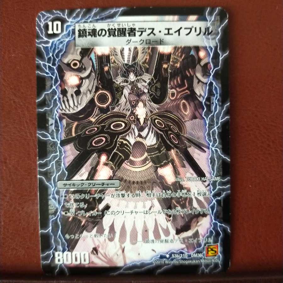 セット割引 時空の銃姫エイプリル|鎮魂の覚醒者デス・エイプリル