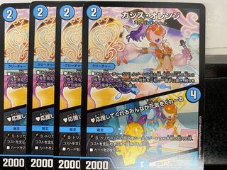 カシス・オレンジ｜応援してくれるみんなが元気をくれーる