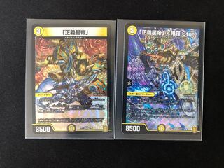 「正義星帝」 <鬼羅.Star> SR