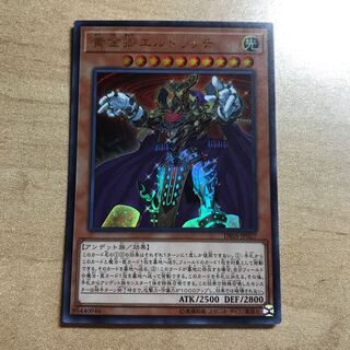 黄金卿エルドリッチ ウルトラレア