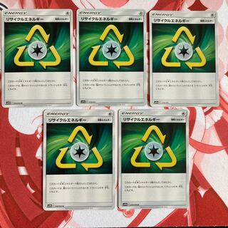 リサイクルエネルギー 5枚セット